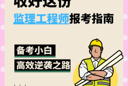 地方监理工程师还考吗地方监理工程师只能在地方使用吗