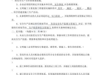 2012安全工程师真题答案2012安全工程师真题