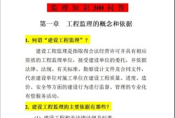 监理工程师教材课件下载,监理工程师课件网盘