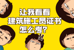 会计专业可以考二级建造师吗,会计专业可以考二建证吗