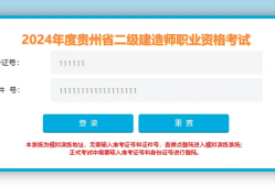 二级建造师申报条件二级建造师报考条件怎么弄