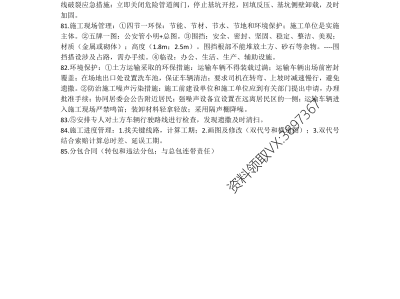 造价工程师三页纸造价工程师三页纸是什么纸