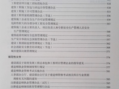 一级建造师网上教材app,一级建造师网上教材