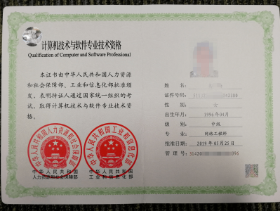 高级网络安全工程师证书含金量,高级网络安全工程师