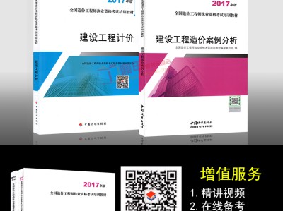 2013造价工程师教材2021年造价工程师教材变化大吗