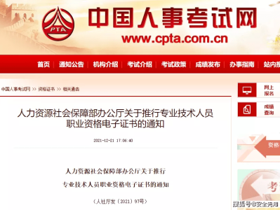 中级注册安全工程师注册网址,中级注册安全工程师报名网址