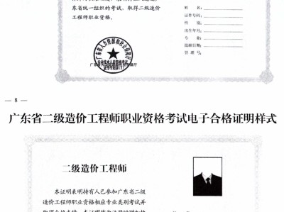 造价工程师分为几个等级,造价工程师分级别吗