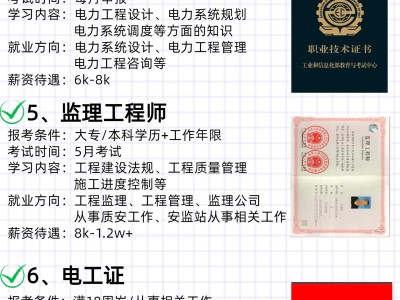 一级建造师就业范围一级建造师就业