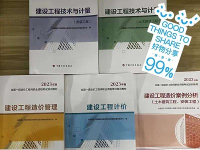 2020交通工程造价工程师教材的简单介绍
