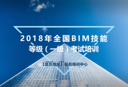 bim结构工程师是什么,bim结构工程师