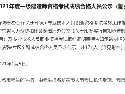 建造师一级成绩啥时候出2022年二建合格分数线