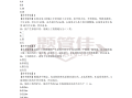 二建考试实务真题及答案,二级建造师考试实务真题