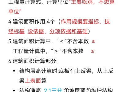 造价工程师的思维边界造价工程师思维导图