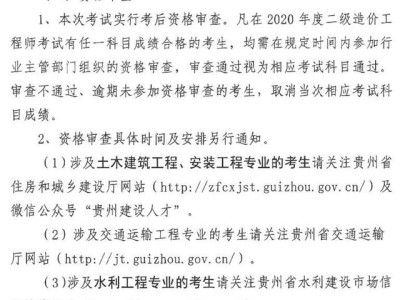 海南造价工程师考试成绩查询,海南省造价工程师报名