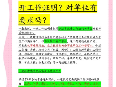 一级建造师报考条件要求入2021报考一级建造师报名条件只需满足三个条件!