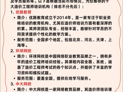 结构工程师培训哪家好结构工程师哪家培训机构好