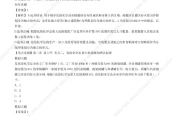 注册安全工程师题型及分值注册安全工程师考试题目类型