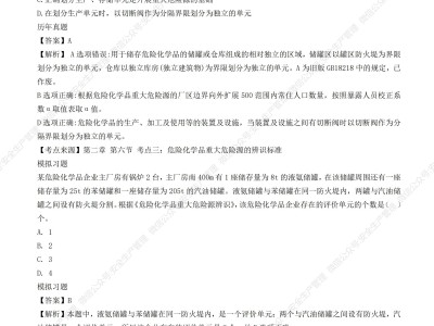 注册安全工程师题型及分值注册安全工程师考试题目类型