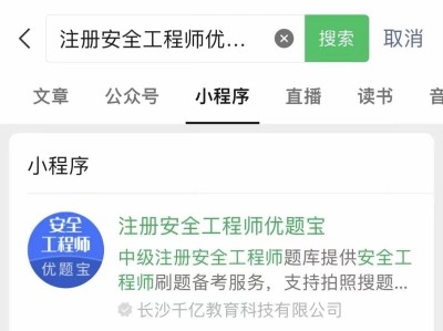 注册安全工程师网上查询,注册安全工程师资格证书查询