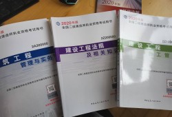 2014年二级建造师真题案例2014年二级建造师真题