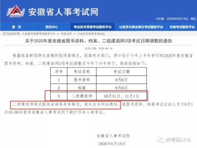 广西二级建造师考试报名入口官网广西二级建造师考试报名