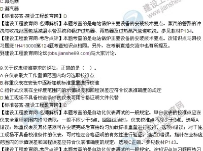 一级建造师历年实务真题一级建造师历年考试真题及答案解析