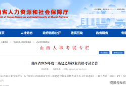 二级建造师在线培训全国二级建造师培训