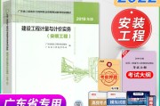2019造价工程师教材2023年还能用吗,2019造价工程师教材pdf