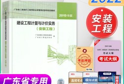 2019造价工程师教材2023年还能用吗,2019造价工程师教材pdf