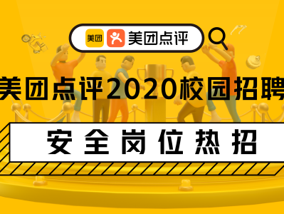 北京安全工程师招聘北京安全工程师报名时间
