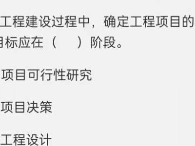 2014监理工程师真题2014监理工程师案例分析真题