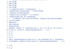 注册监理工程师考试题及答案,注册监理工程师复习