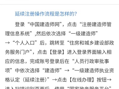 一级建造师注销流程一级建造师怎么注销资格证书