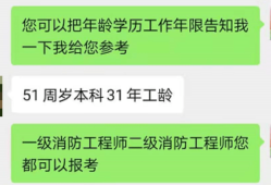 消防工程师要什么学历才能参加考试消防工程师学历要求