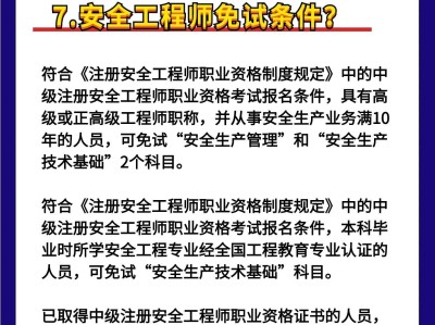 注册核安全工程师教材,注册核安全工程师