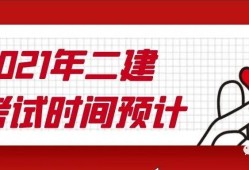 二级建造师考试培训网站,二级建造师考试培训网站有哪些