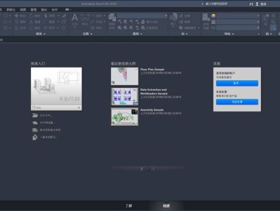 cad2006安装教程,cad2006