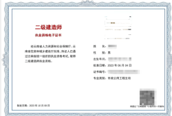 二级建造师工作证明代办,二级建造师工作证明