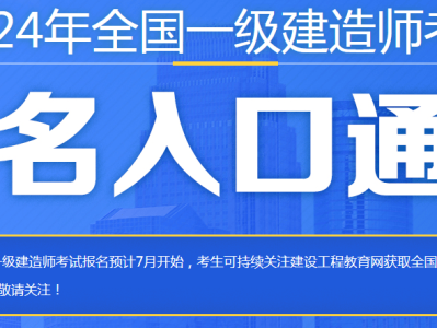 一级建造师如何个人注册,一级建造师证怎么注册