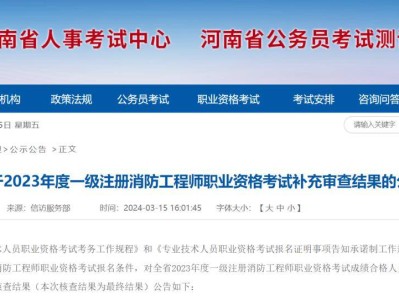 安徽消防工程师考试报名消防工程师安徽