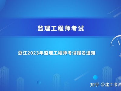 黑龙江监理工程师报名入口,黑龙江省监理工程师报考条件