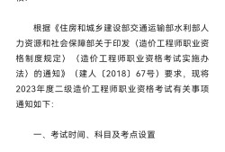 河南造价工程师成绩什么时候出来河南省造价工程师报名时间