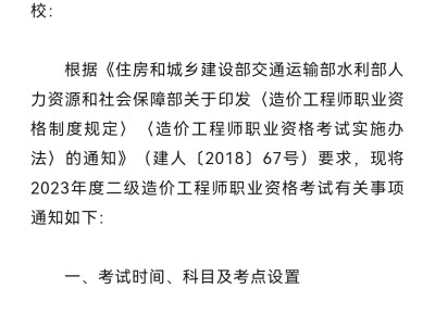 河南造价工程师成绩什么时候出来河南省造价工程师报名时间