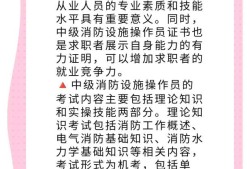 中级消防消防工程师考试科目有哪些,中级消防消防工程师考试科目