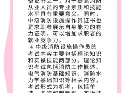 中级消防消防工程师考试科目有哪些,中级消防消防工程师考试科目