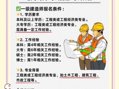 注册建造师和一级建造师哪个薪水高注册建造师和一级建造师