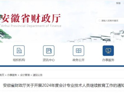 安徽省二级建造师继续教育平台,安徽二级建造师继续教育平台