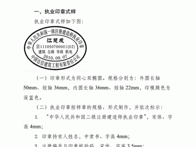 监理工程师印章监理工程师印章印油颜色