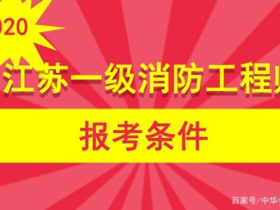 高中学历能考消防工程师吗知乎,高中学历能考消防工程师吗