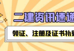 浙江省二级建造师吧,浙江二级建造师合格